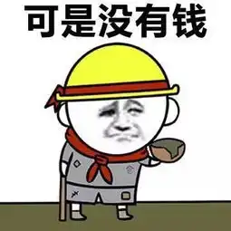 可怕90后一场婚礼花费近25万,不吃不喝两年多工资全花完