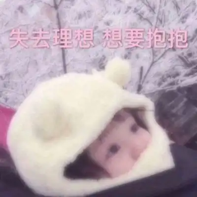 抱大腿图片表情包搞笑萌