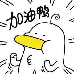 刘啊鸭微信表情包图片大全最新可爱搞怪的刘啊鸭表情包 刘啊鸭微信表情包图片大全最新可爱搞怪的刘啊鸭表情包