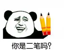  斗图专用污表情包