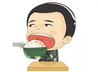  请相信没有天生的饭渣