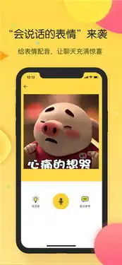  搜狗云表情搜狗云表情appv4.10.1苹果版起点软件园