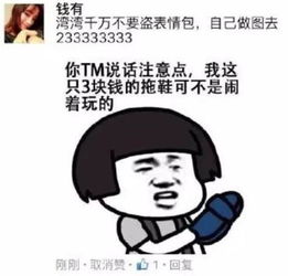  台湾网络被大陆表情包碾压事件的意义被低估了