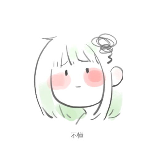 自制微信表情包可爱可爱