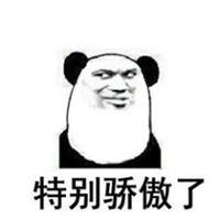  抖音傲娇生气表情包微信头像图片大全