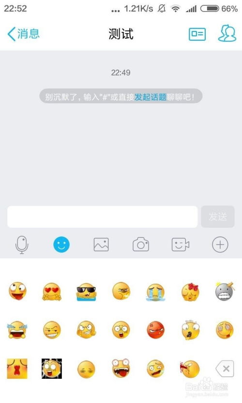  让qq有个性不一样小表情