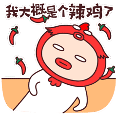  小鸡表情包