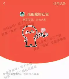  抖音超火的爱心发射表情红包,快来收走