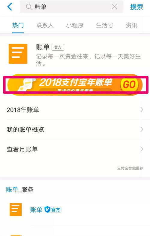  2018支付宝年账单出炉,原来你这么有钱