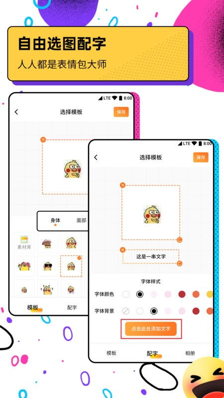  斗图表情包广场手机版下载斗图表情包广场完整版下载v1.0.9安卓版安粉丝手游网