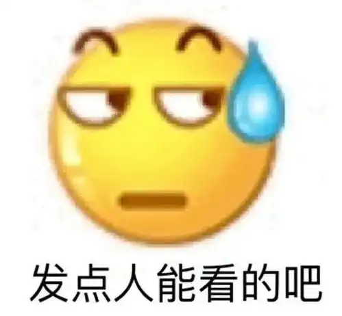  表情包老板新年好