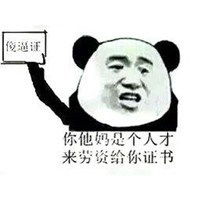  骂人表情包搞笑图片微信头像图片大全