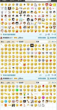  谁有qq默认恶搞表情抠鼻流鼻血那个表情包或发图我邮箱954872852qq.com,谢谢啦