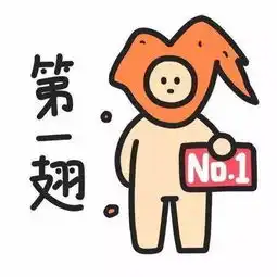 兔斯基表情包狭隘下载吃
