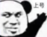  沙雕表情包呼叫好兄弟,在吗