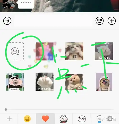  微怎么添加信表情包