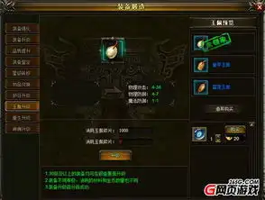  小编教你在开天斩中锻造独一无二的装备