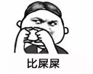  比一比手势表情包