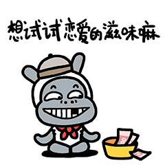 熊泥泥家族微信表情包痒小贱包治百病