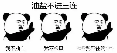  患者误解三连表情包来了,做医生我最怕听到这些...