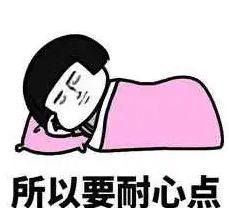 渐渐失去耐心的表情包