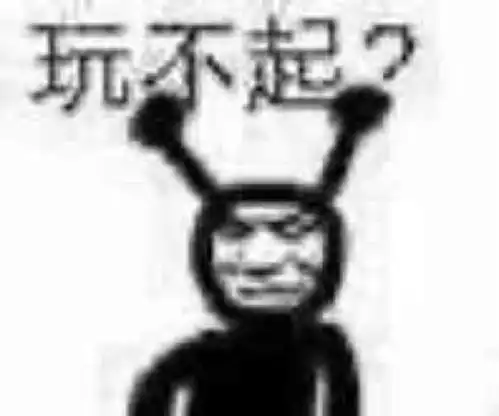 在线表情包沙雕玩疯了