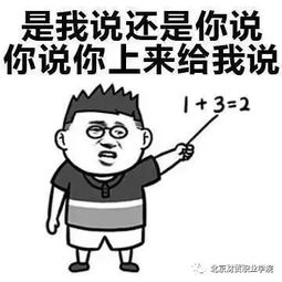 微信表情包什么意思段子