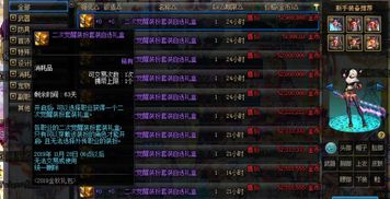  dnf国庆套,如何买一套培养两个角色,这一点不注意白买