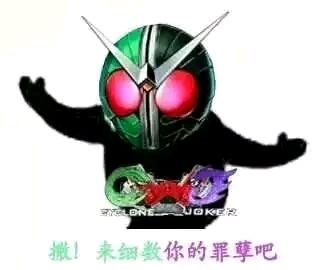  很多沙雕图,给各位老爷分享一些