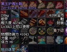  地下城一些垃圾装备价格具体点