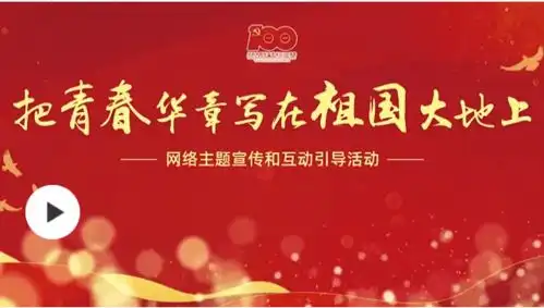  把青春华章写在祖国大地上丨岳松追求四率,让大思政课成流量担当