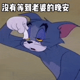  大家都开心一点吧