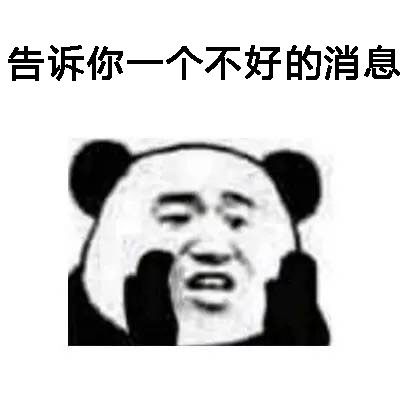  告诉你一个不好的消息下次放假还有4个月表情