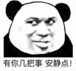  吃瓜专用表情包刚刚睡醒,又怎么了