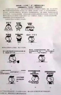  轻松搞定学生,看奇葩老师们各显神通