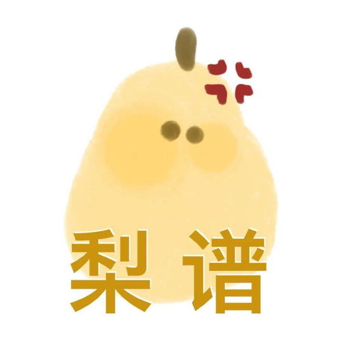  阴阳怪气的表情包又增加了