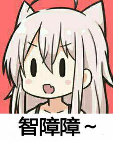  什么情况