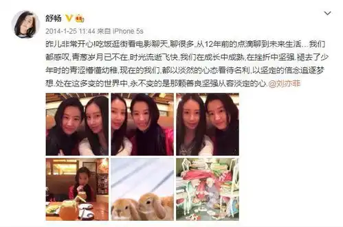  舒畅整点庆生刘亦菲,短短数句话,却让人感觉情真意切
