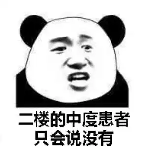 抖音小黄脸表情包over