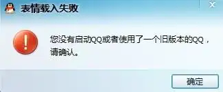  为什么我下的完美国际的表情用不了呢
