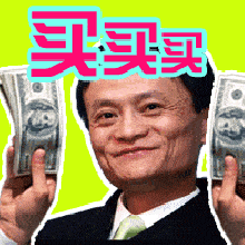  马云动态表情包合集谢谢您全小区