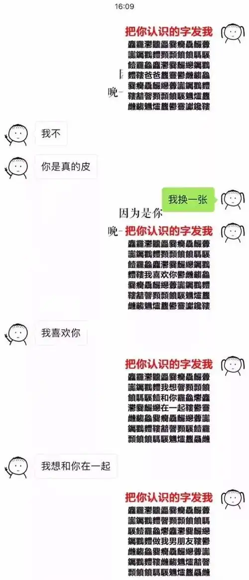  抖音撩妹520表情包图片分享520套路表白gif表情包大全52pk下载中心