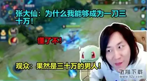  抖音一刀三十万是什么梗抖音一刀三十万是什么意思飞翔教程