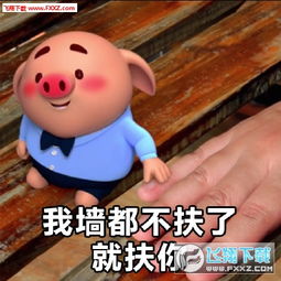  猪小屁表情包下载猪小屁表情包无水印版下载飞翔下载