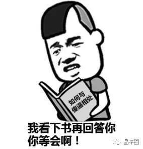 装逼表情包焦灼