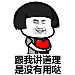 谢谢专用表情包不讲道理