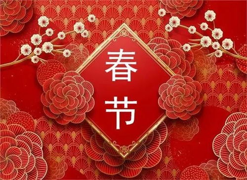  2020春节快乐拜年祝福语动态表情图片,祝春节快乐时时好心情的句子