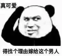  我想把房子卖了养你