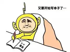  一大波属于科研人的表情包来啦