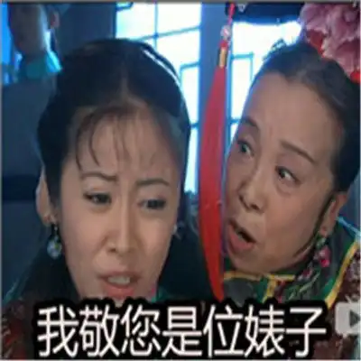 还珠格格恶搞表情包大全最新我有一句我爱你不知当讲不当讲  还珠格格恶搞表情包大全最新我有一句我爱你不知当讲不当讲